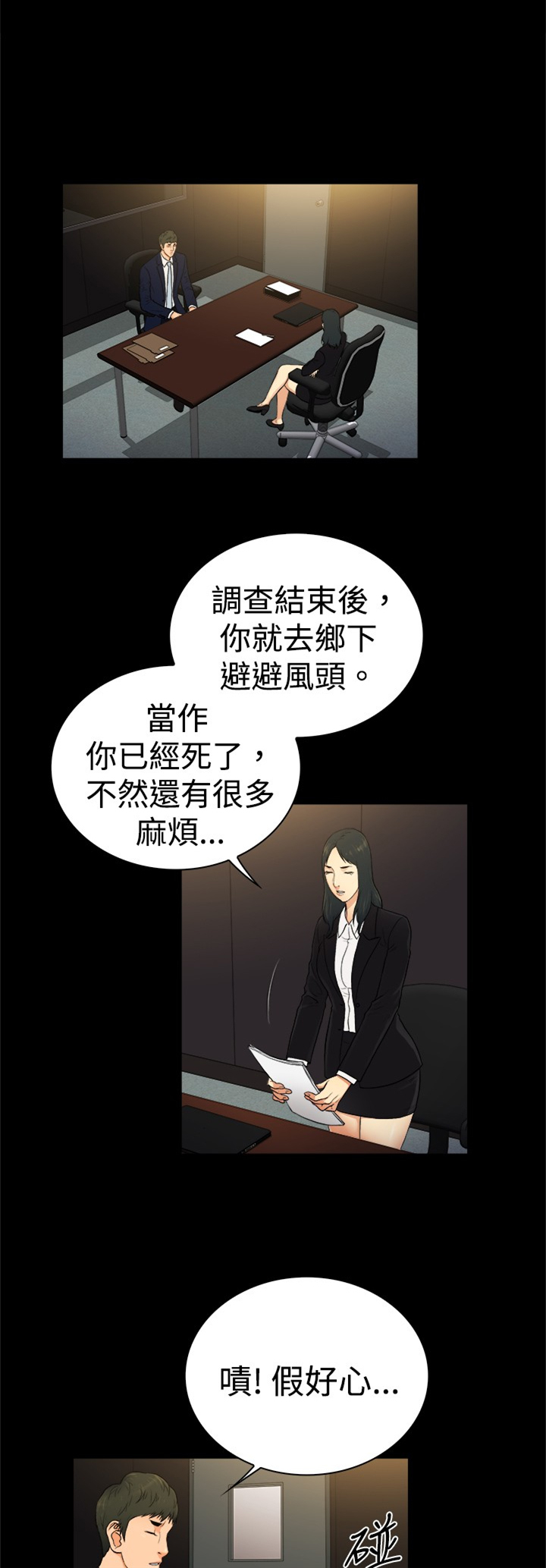 《窈窕店长2》漫画最新章节第29章：免费下拉式在线观看章节第【10】张图片