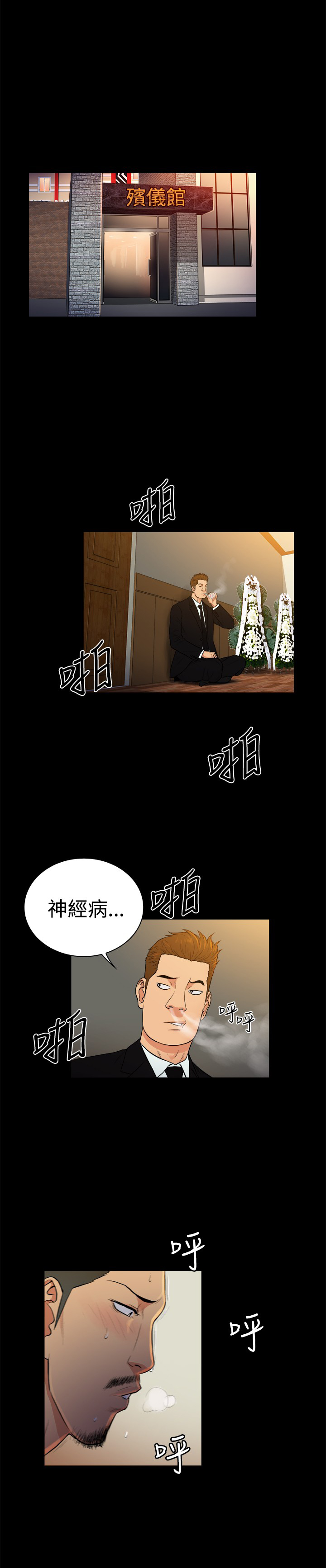 《窈窕店长2》漫画最新章节第29章：免费下拉式在线观看章节第【6】张图片