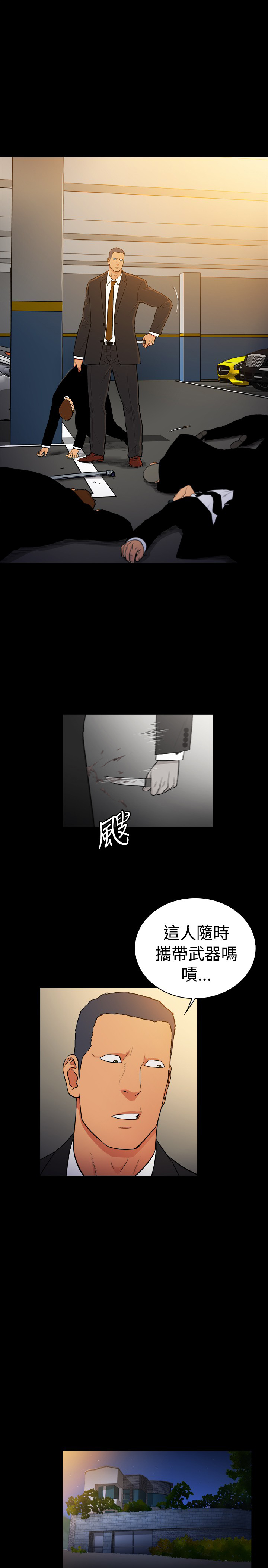 《窈窕店长2》漫画最新章节第30章：免费下拉式在线观看章节第【2】张图片