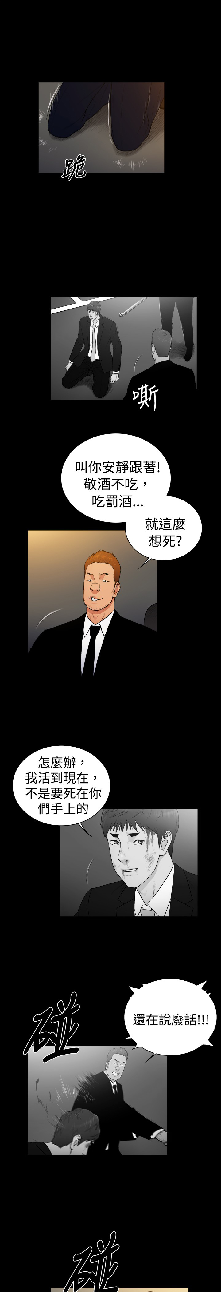 《窈窕店长2》漫画最新章节第30章：免费下拉式在线观看章节第【8】张图片