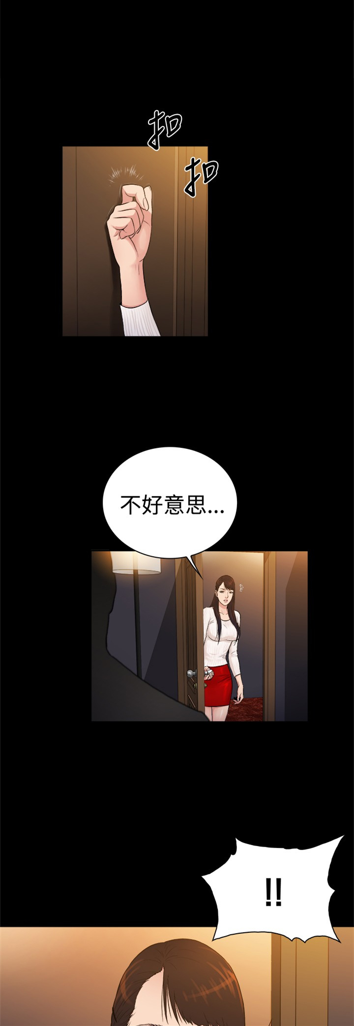 《窈窕店长2》漫画最新章节第30章：免费下拉式在线观看章节第【11】张图片