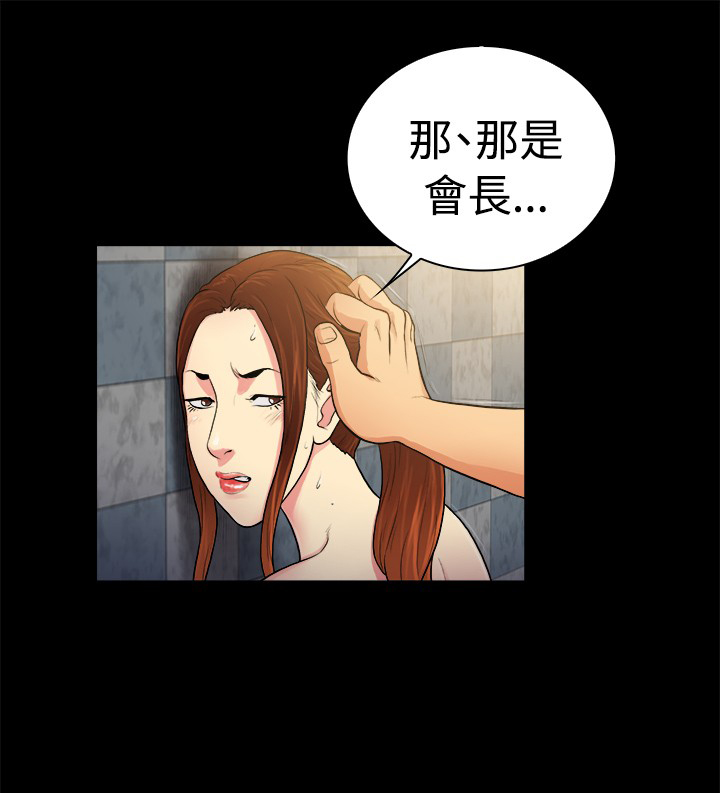 《窈窕店长2》漫画最新章节第31章：免费下拉式在线观看章节第【8】张图片