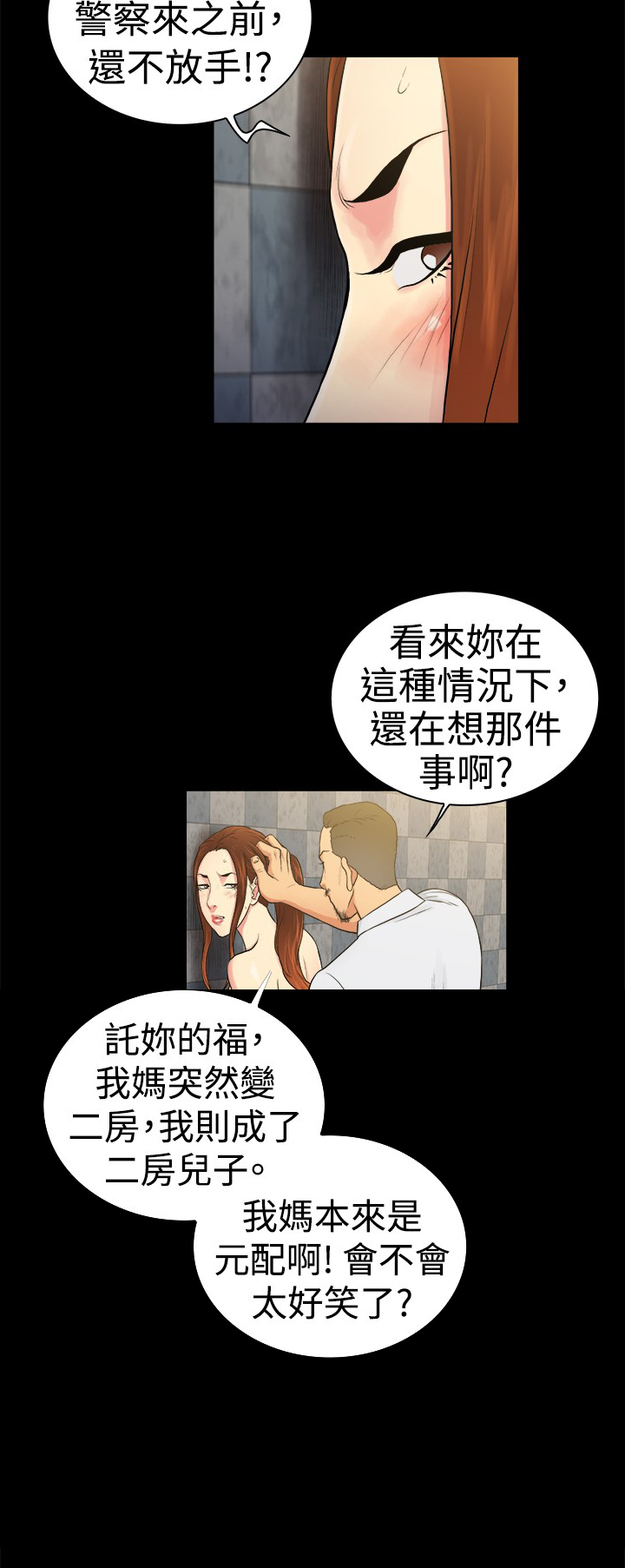 《窈窕店长2》漫画最新章节第31章：免费下拉式在线观看章节第【9】张图片