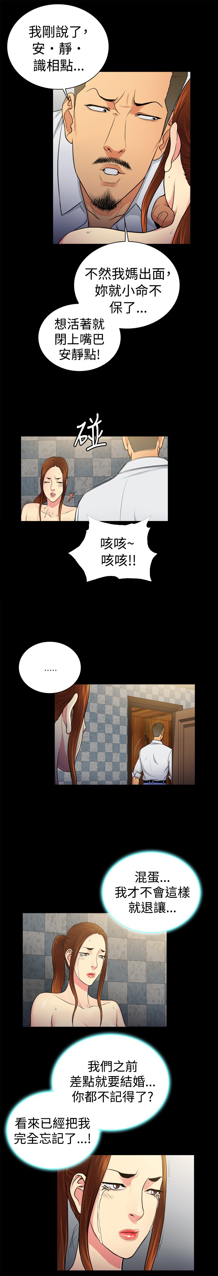 《窈窕店长2》漫画最新章节第31章：免费下拉式在线观看章节第【5】张图片