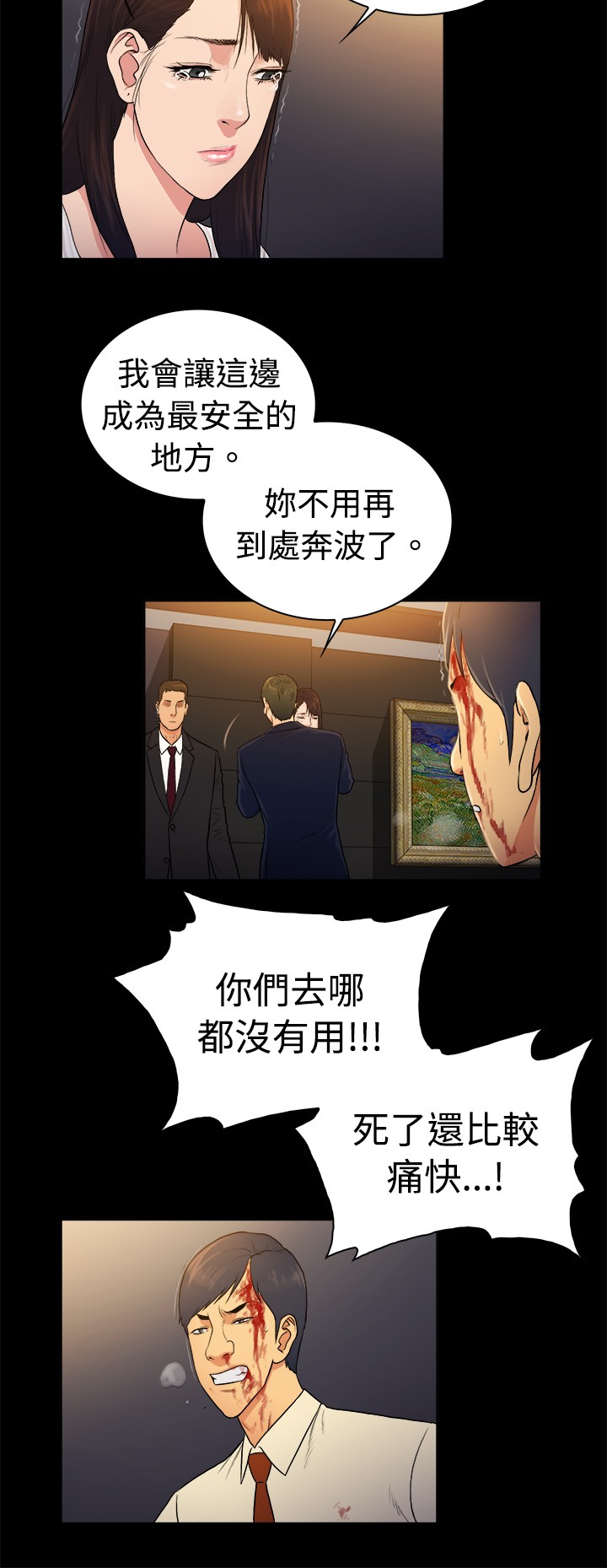 《窈窕店长2》漫画最新章节第32章：免费下拉式在线观看章节第【8】张图片