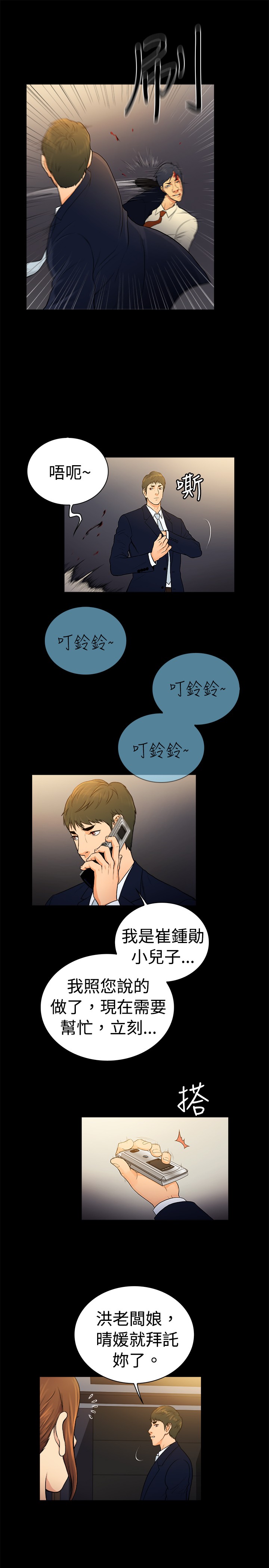 《窈窕店长2》漫画最新章节第32章：免费下拉式在线观看章节第【7】张图片