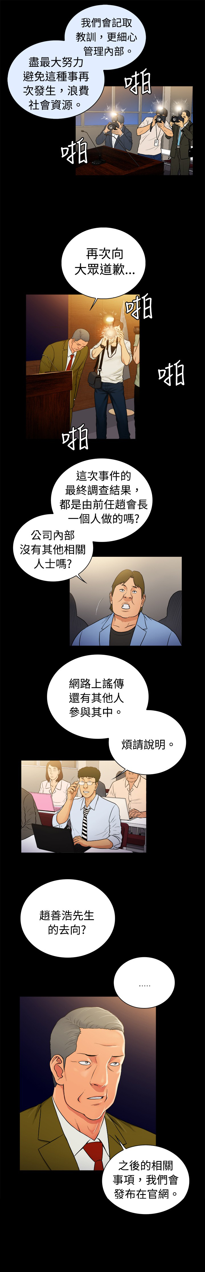 《窈窕店长2》漫画最新章节第32章：免费下拉式在线观看章节第【1】张图片