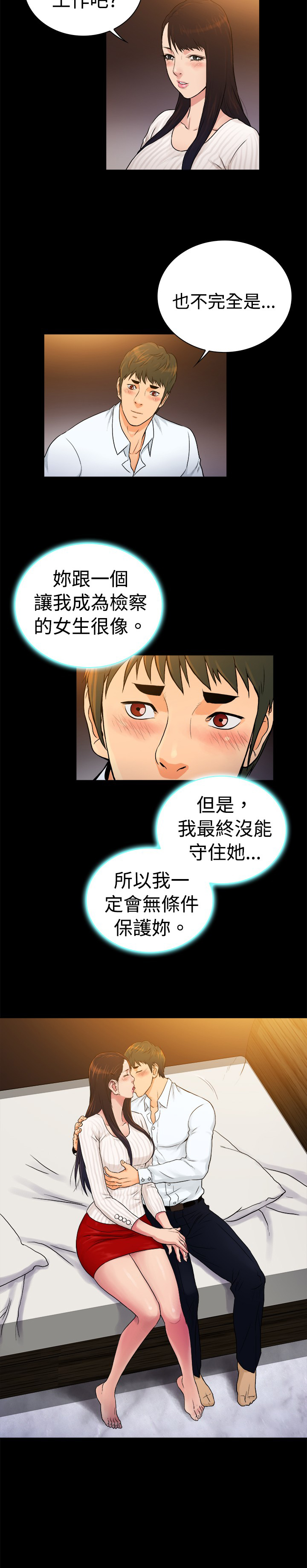 《窈窕店长2》漫画最新章节第33章：免费下拉式在线观看章节第【1】张图片