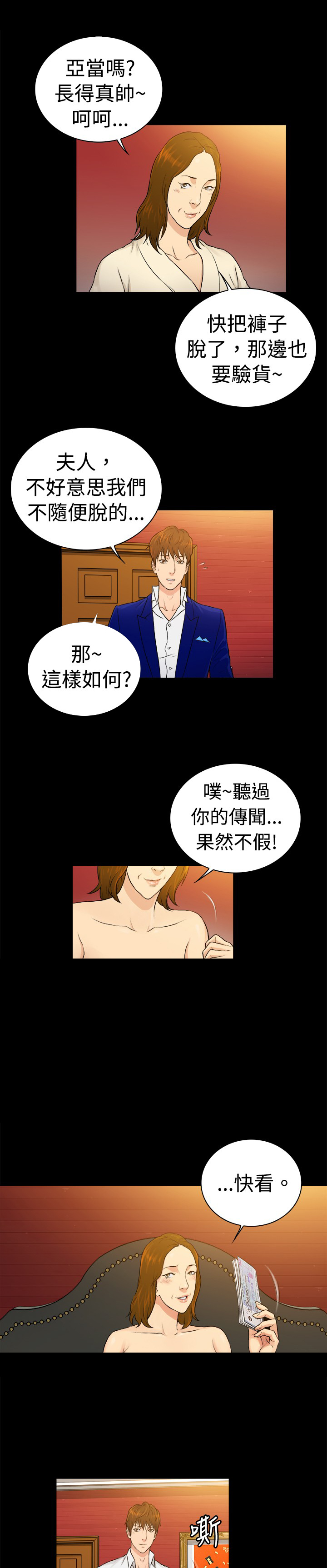 《窈窕店长2》漫画最新章节第33章：免费下拉式在线观看章节第【5】张图片