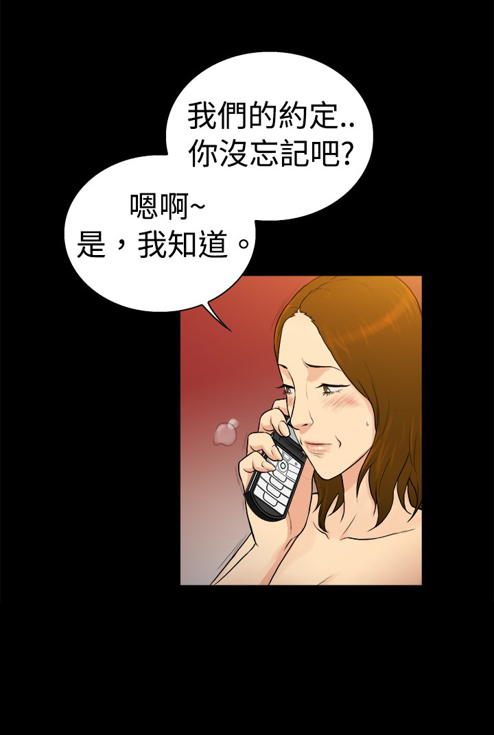 《窈窕店长2》漫画最新章节第33章：免费下拉式在线观看章节第【3】张图片