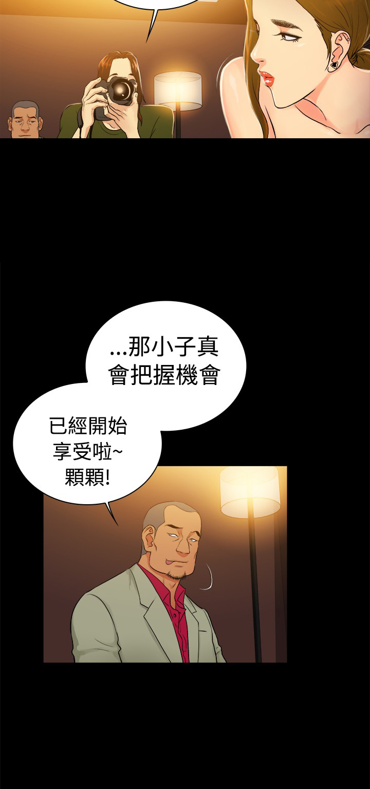 《窈窕店长2》漫画最新章节第34章：免费下拉式在线观看章节第【3】张图片