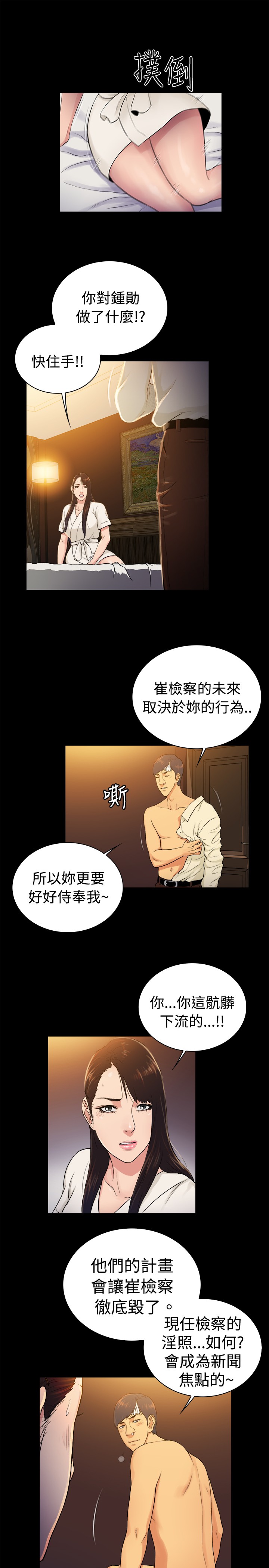 《窈窕店长2》漫画最新章节第34章：免费下拉式在线观看章节第【2】张图片