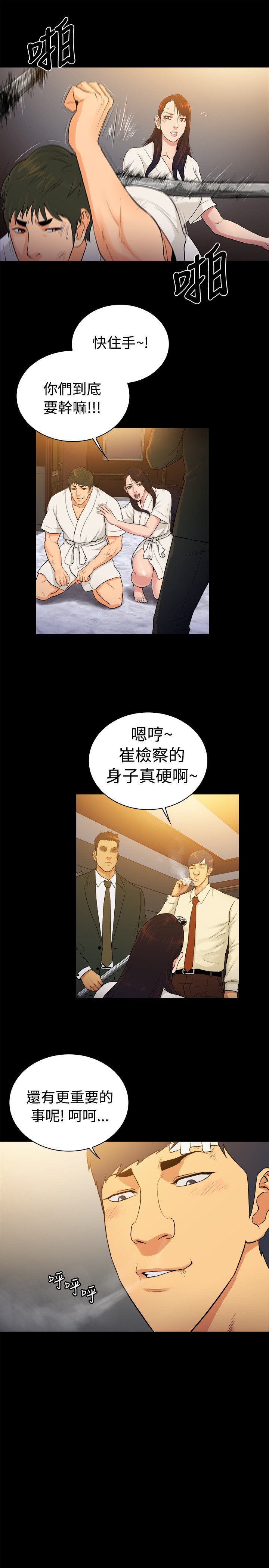 《窈窕店长2》漫画最新章节第34章：免费下拉式在线观看章节第【5】张图片