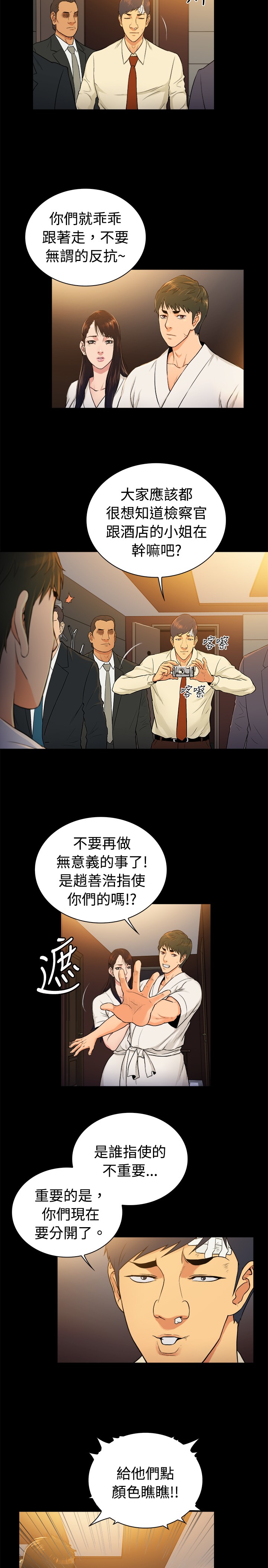 《窈窕店长2》漫画最新章节第34章：免费下拉式在线观看章节第【7】张图片