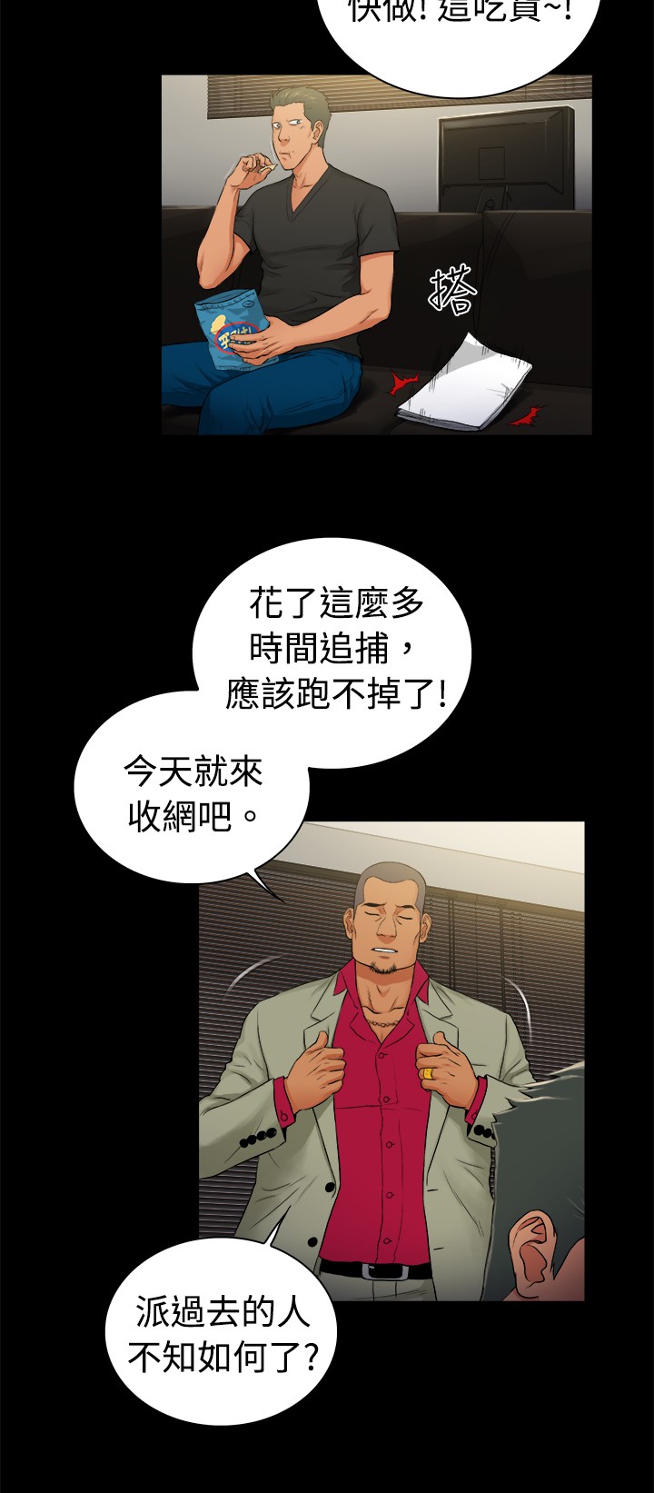 《窈窕店长2》漫画最新章节第34章：免费下拉式在线观看章节第【9】张图片