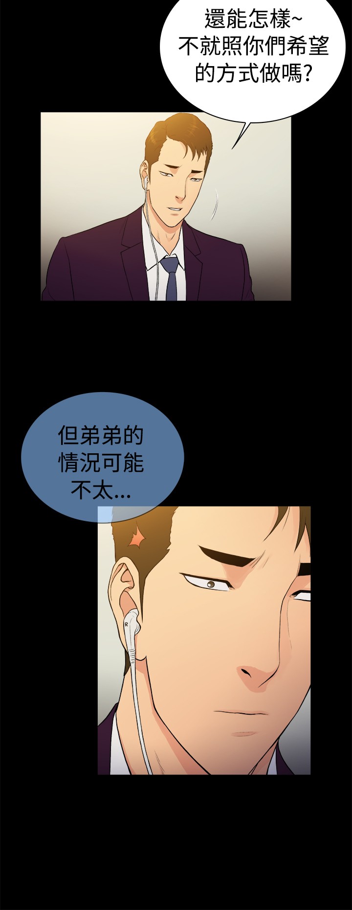 《窈窕店长2》漫画最新章节第35章：免费下拉式在线观看章节第【2】张图片