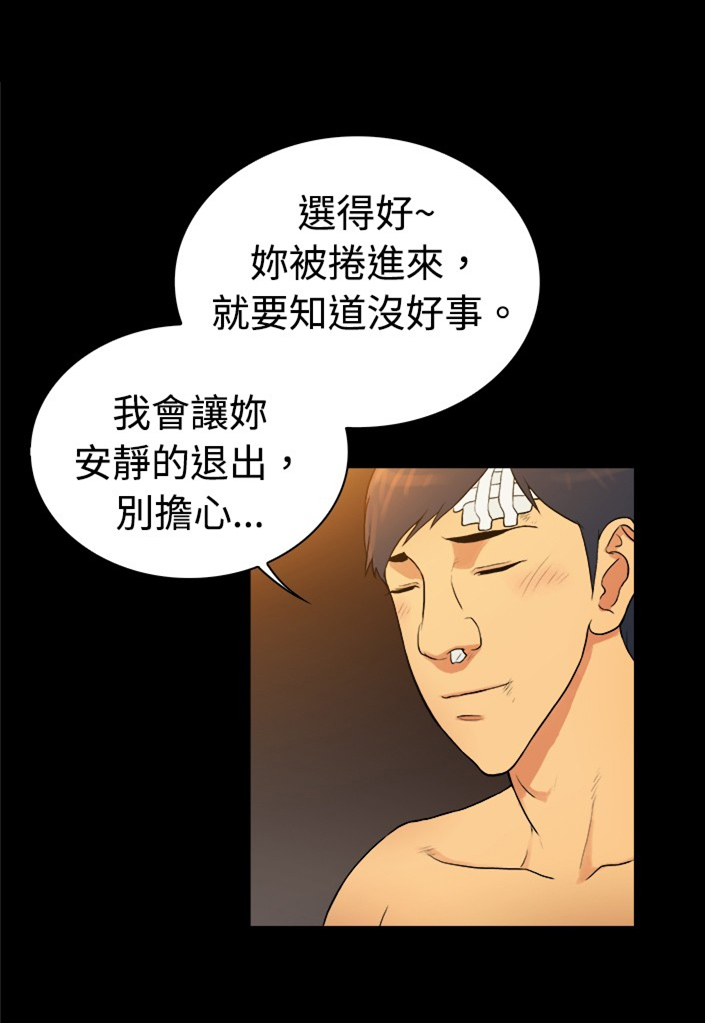 《窈窕店长2》漫画最新章节第35章：免费下拉式在线观看章节第【8】张图片