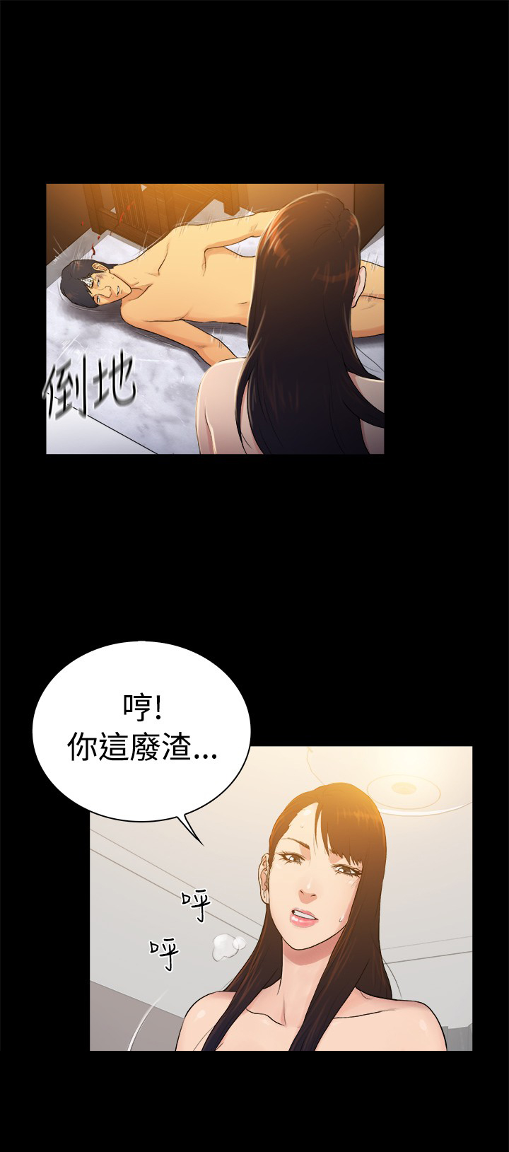 《窈窕店长2》漫画最新章节第35章：免费下拉式在线观看章节第【5】张图片