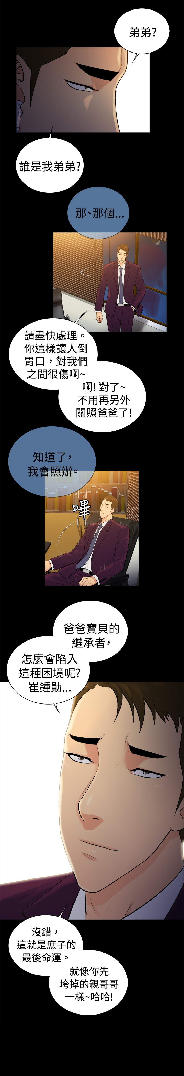 《窈窕店长2》漫画最新章节第35章：免费下拉式在线观看章节第【1】张图片