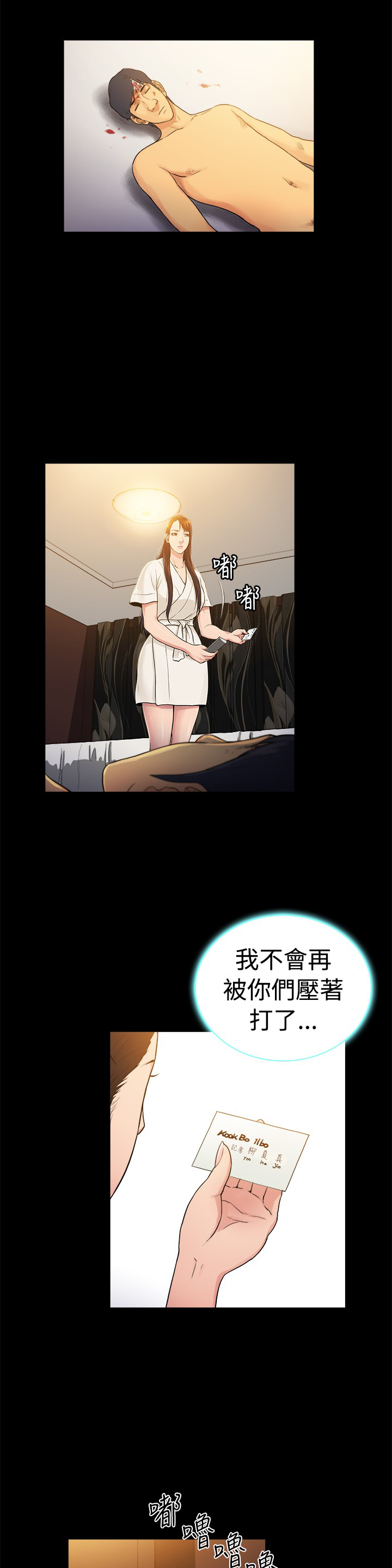 《窈窕店长2》漫画最新章节第35章：免费下拉式在线观看章节第【4】张图片