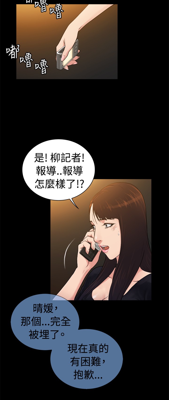 《窈窕店长2》漫画最新章节第36章：免费下拉式在线观看章节第【3】张图片