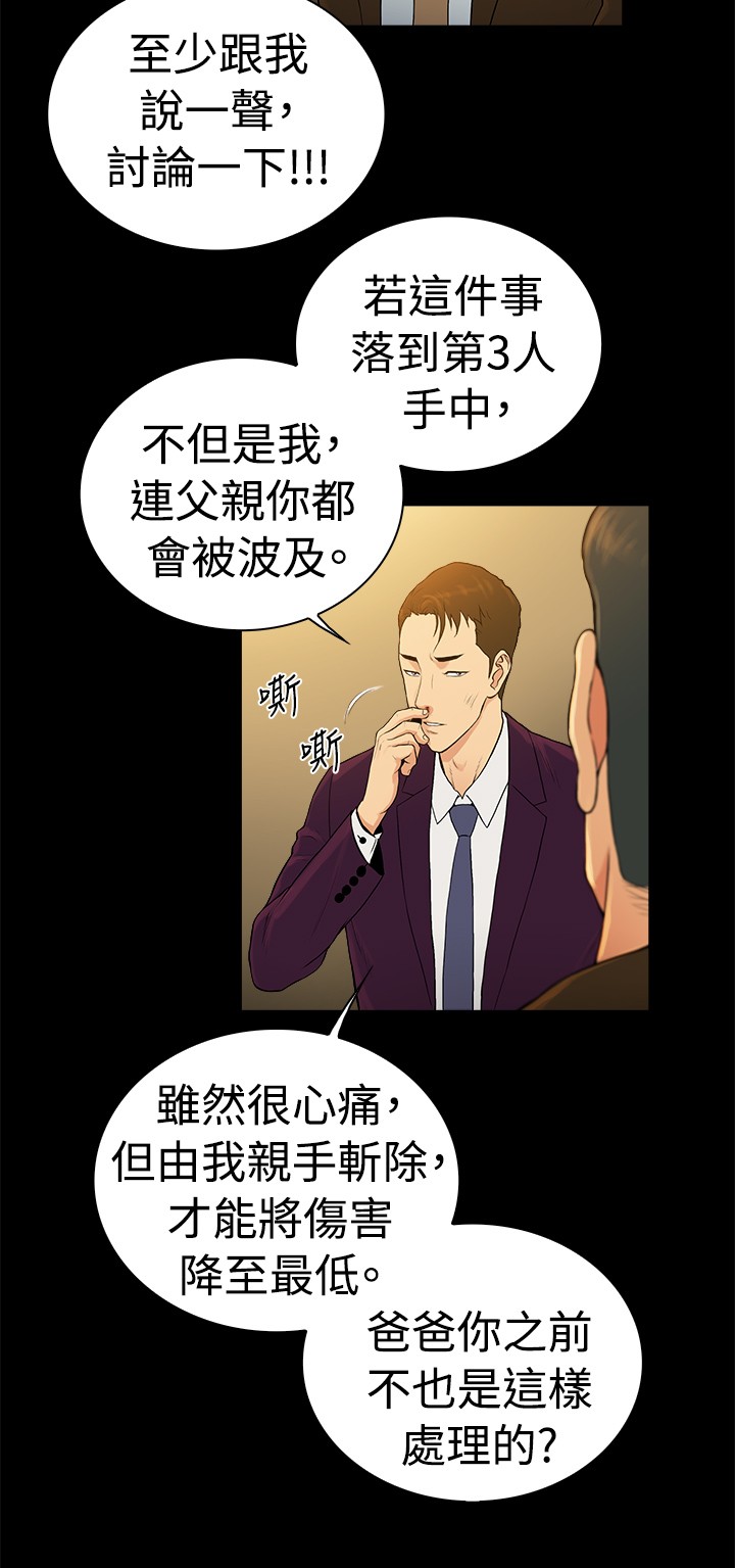 《窈窕店长2》漫画最新章节第36章：免费下拉式在线观看章节第【6】张图片