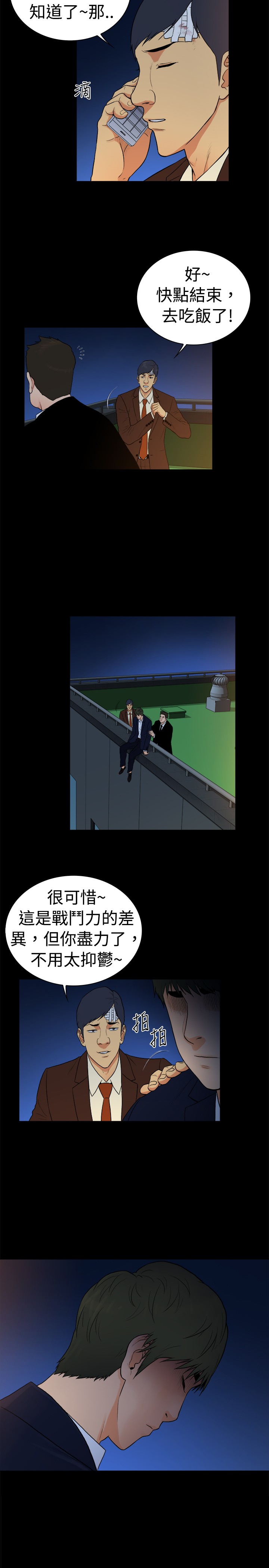 《窈窕店长2》漫画最新章节第36章：免费下拉式在线观看章节第【1】张图片