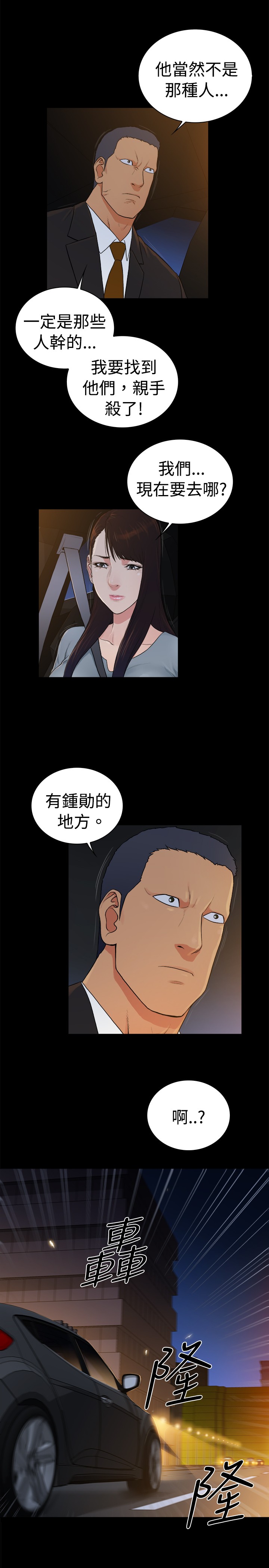 《窈窕店长2》漫画最新章节第37章：免费下拉式在线观看章节第【1】张图片