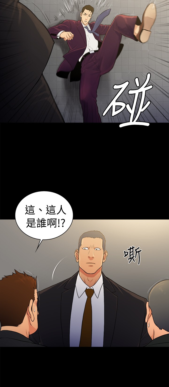 《窈窕店长2》漫画最新章节第37章：免费下拉式在线观看章节第【3】张图片