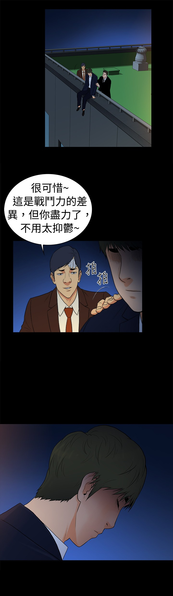 《窈窕店长2》漫画最新章节第37章：免费下拉式在线观看章节第【11】张图片