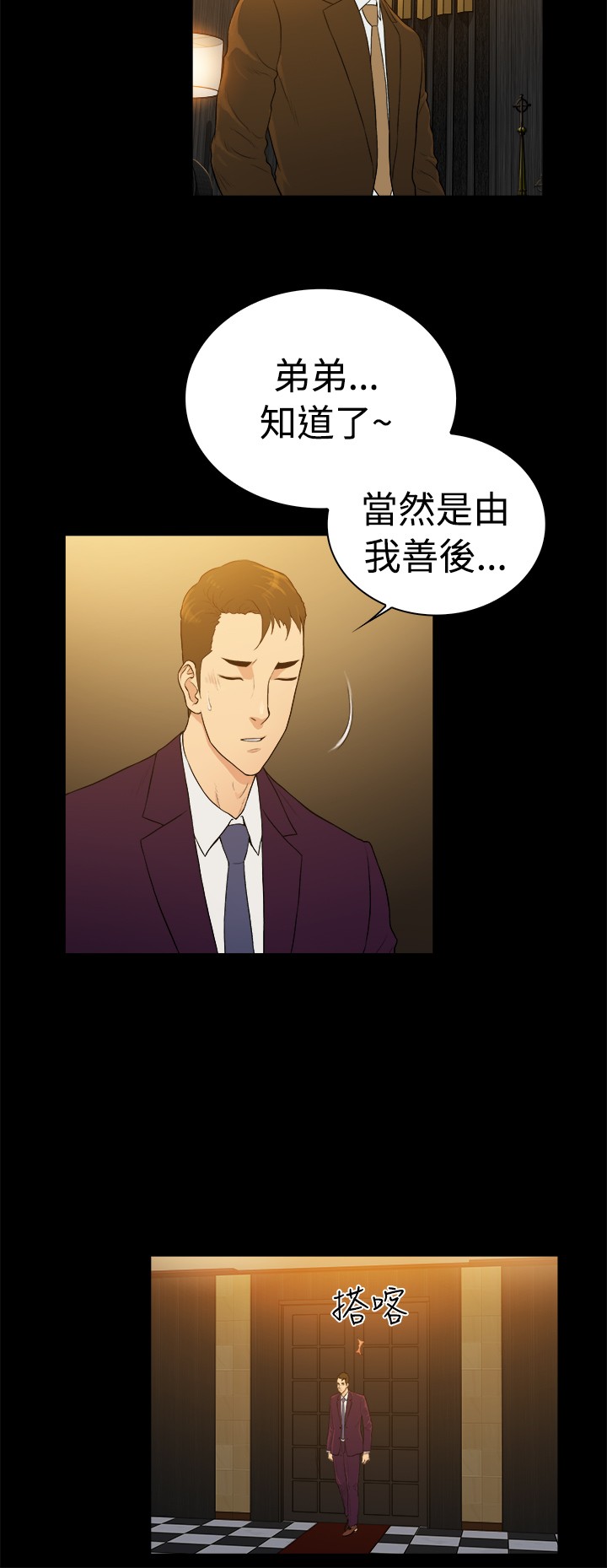 《窈窕店长2》漫画最新章节第37章：免费下拉式在线观看章节第【9】张图片