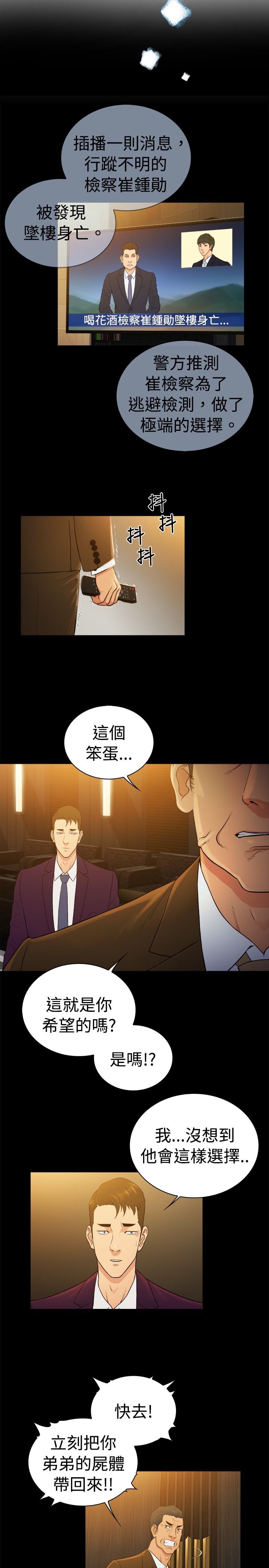 《窈窕店长2》漫画最新章节第37章：免费下拉式在线观看章节第【10】张图片