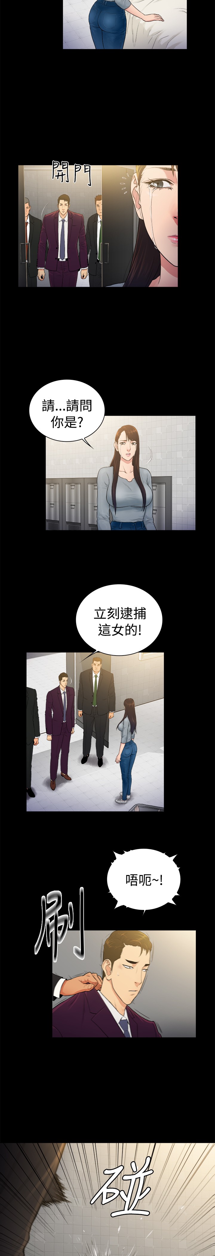 《窈窕店长2》漫画最新章节第37章：免费下拉式在线观看章节第【4】张图片