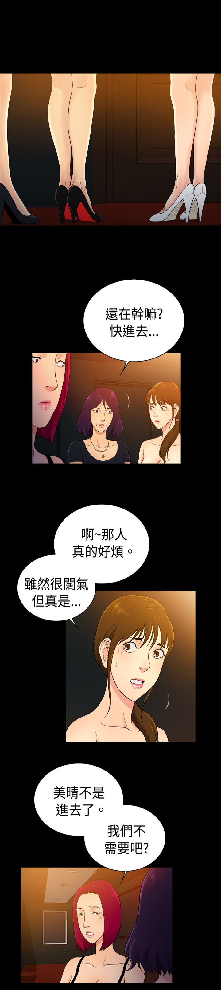 《窈窕店长2》漫画最新章节第38章：免费下拉式在线观看章节第【10】张图片