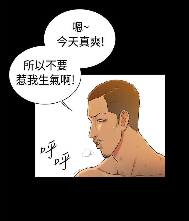 《窈窕店长2》漫画最新章节第38章：免费下拉式在线观看章节第【8】张图片