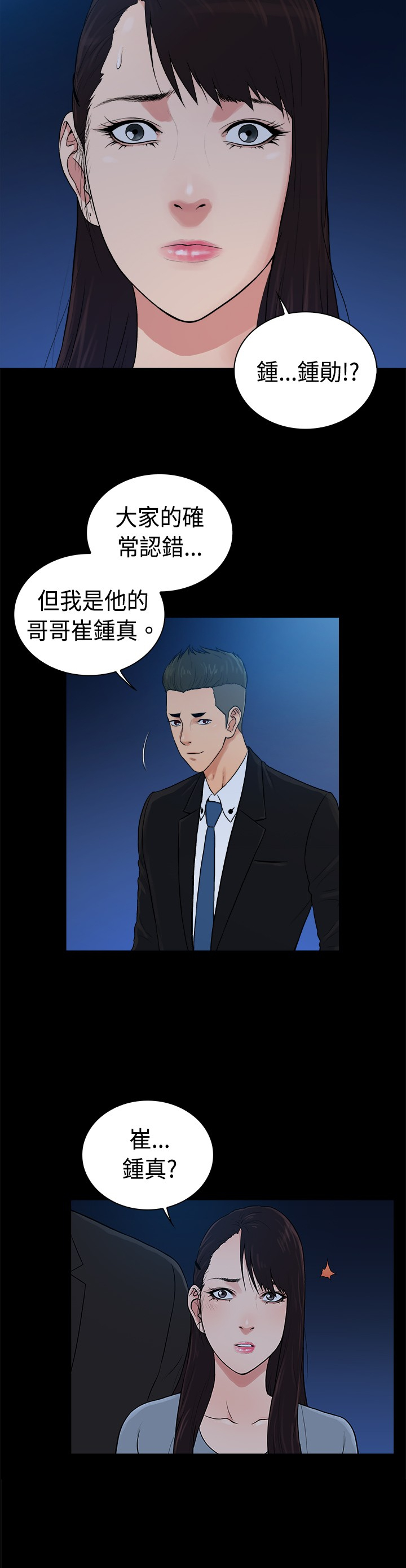 《窈窕店长2》漫画最新章节第38章：免费下拉式在线观看章节第【1】张图片