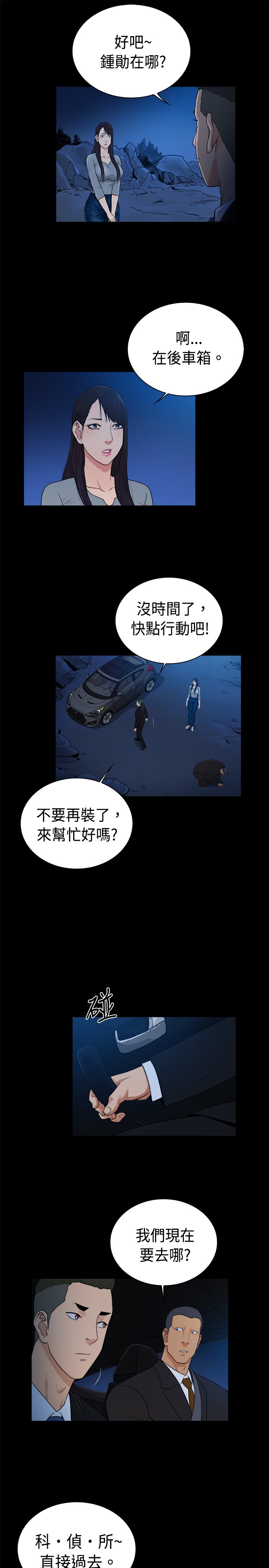 《窈窕店长2》漫画最新章节第39章：免费下拉式在线观看章节第【8】张图片