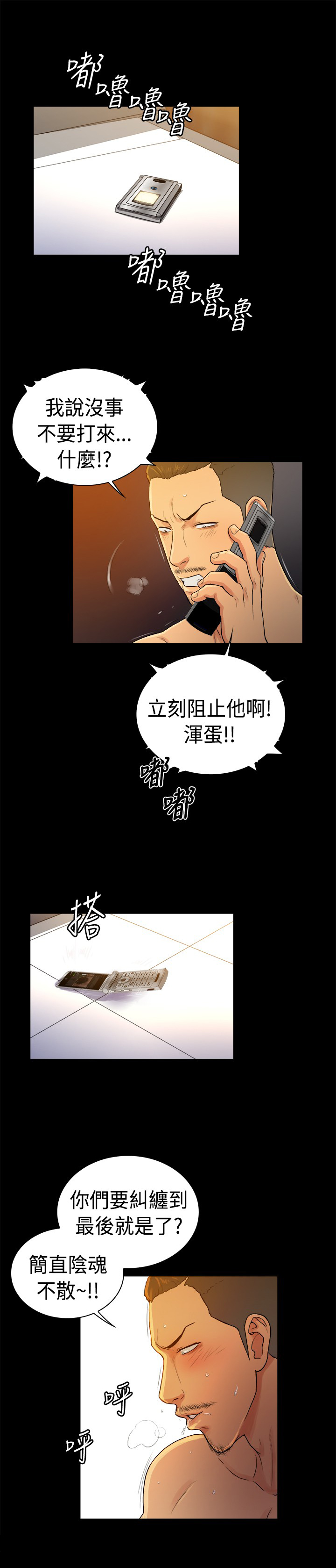 《窈窕店长2》漫画最新章节第39章：免费下拉式在线观看章节第【5】张图片