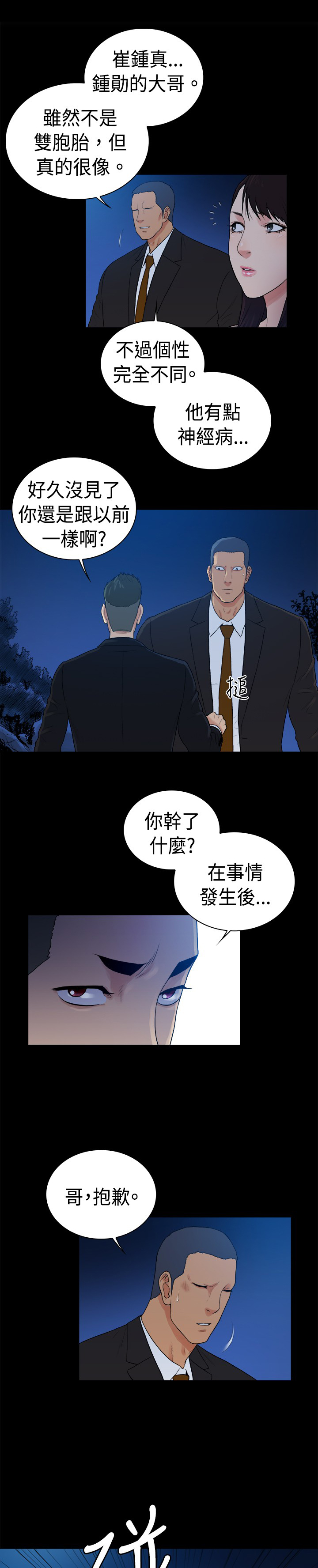 《窈窕店长2》漫画最新章节第39章：免费下拉式在线观看章节第【10】张图片