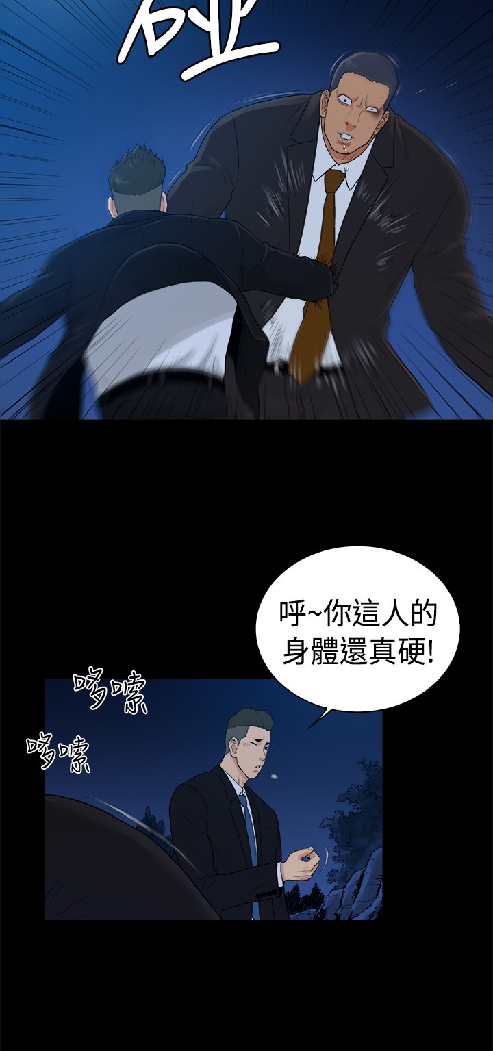 《窈窕店长2》漫画最新章节第39章：免费下拉式在线观看章节第【9】张图片