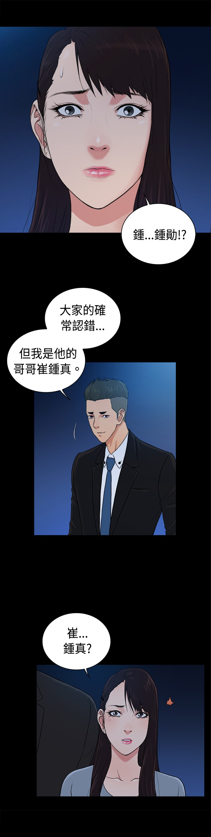 《窈窕店长2》漫画最新章节第39章：免费下拉式在线观看章节第【11】张图片