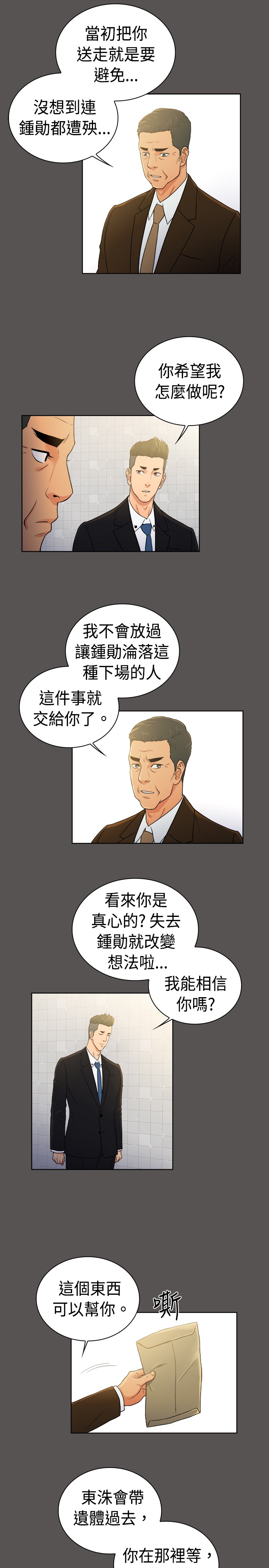 《窈窕店长2》漫画最新章节第40章：免费下拉式在线观看章节第【8】张图片