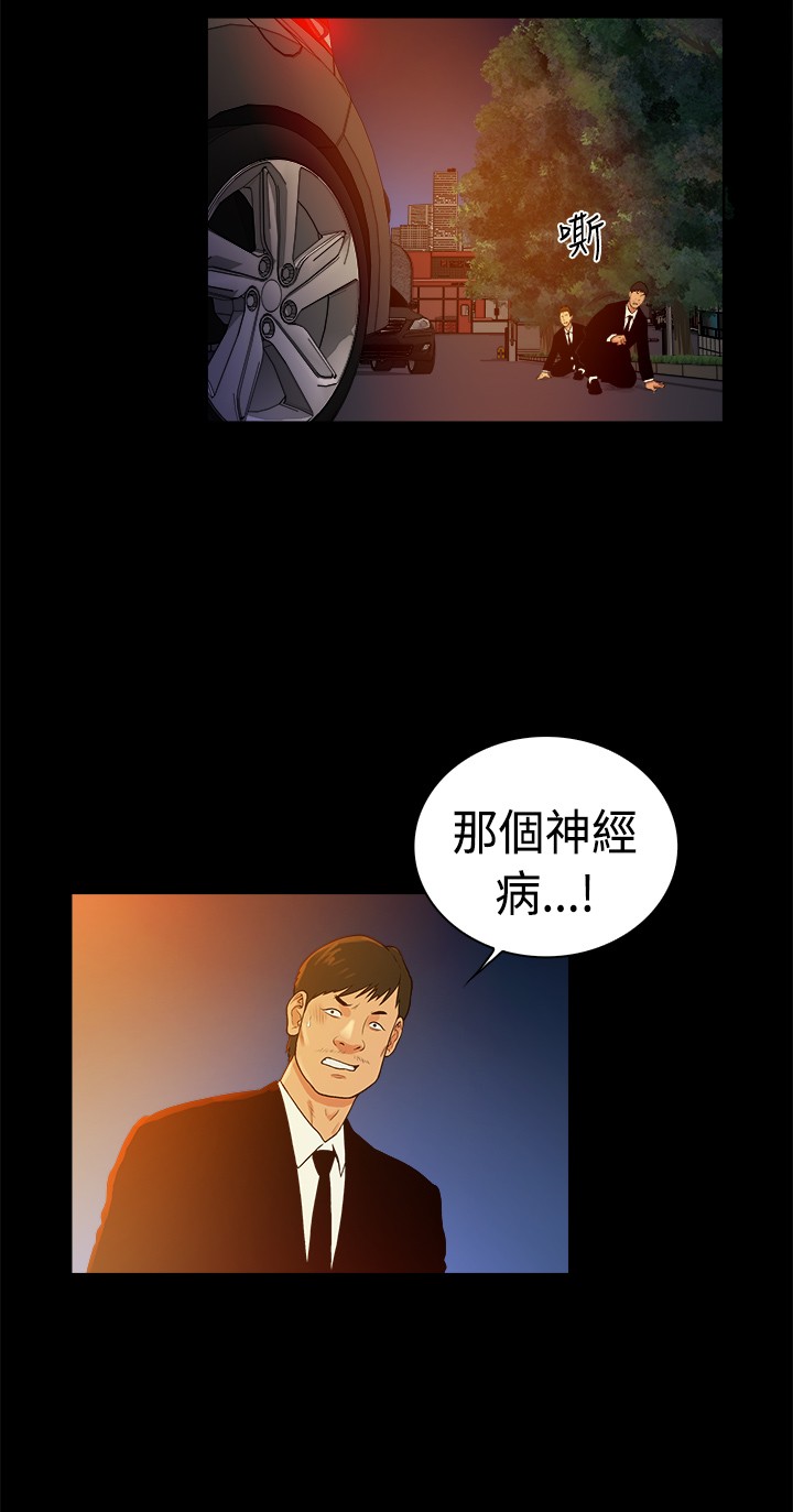 《窈窕店长2》漫画最新章节第40章：免费下拉式在线观看章节第【6】张图片