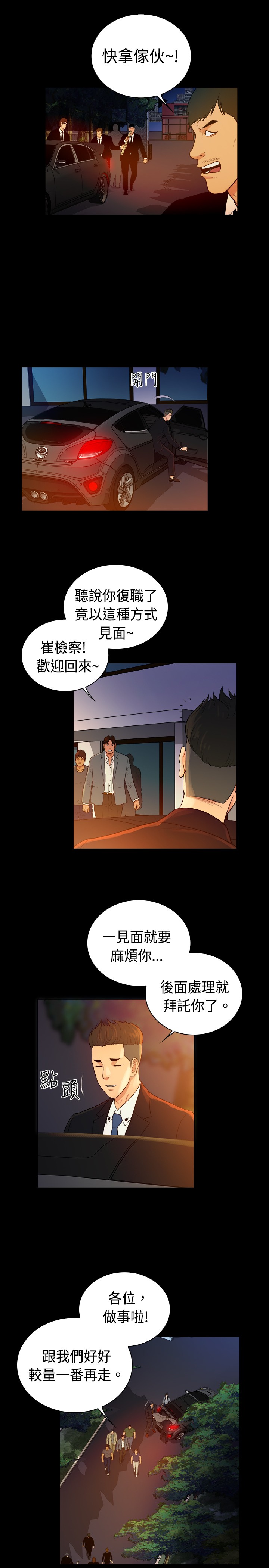 《窈窕店长2》漫画最新章节第40章：免费下拉式在线观看章节第【5】张图片