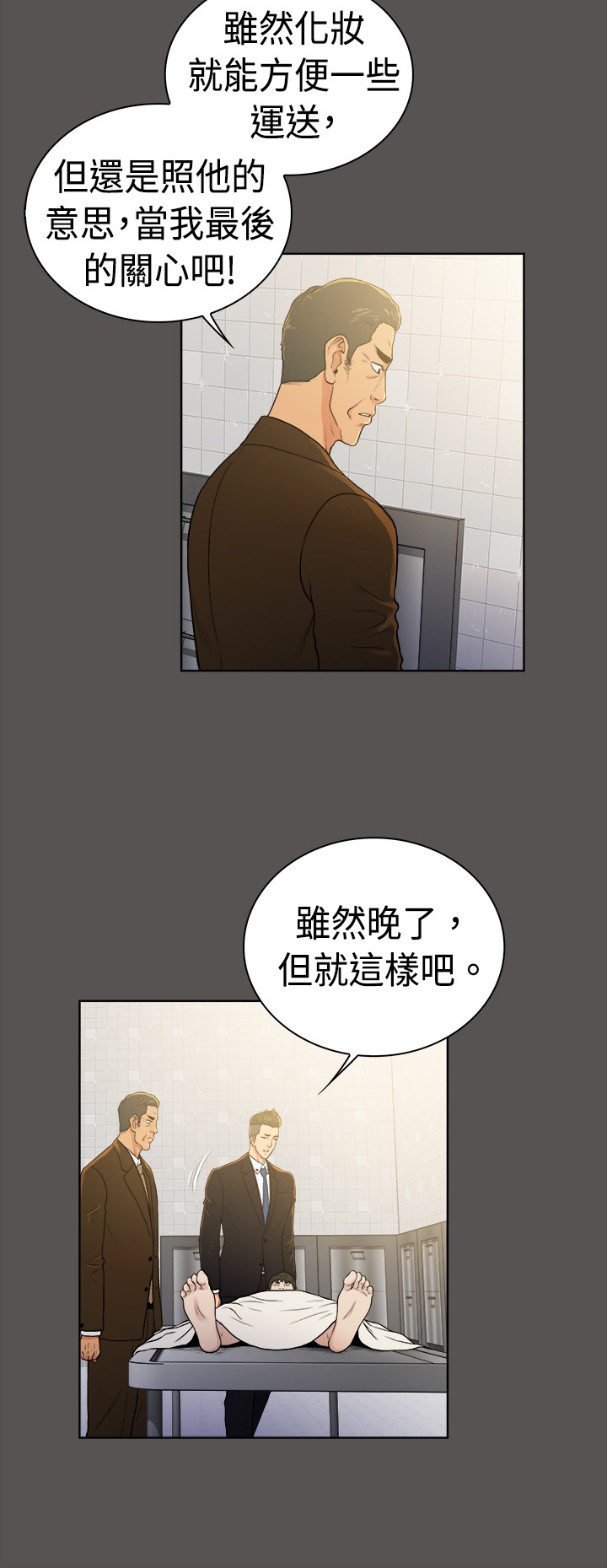 《窈窕店长2》漫画最新章节第40章：免费下拉式在线观看章节第【9】张图片