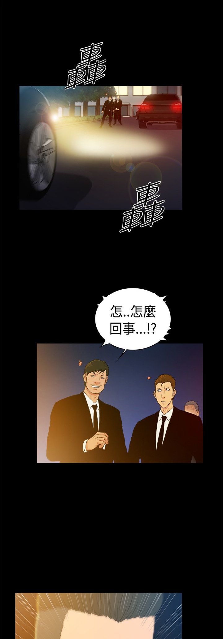 《窈窕店长2》漫画最新章节第40章：免费下拉式在线观看章节第【11】张图片