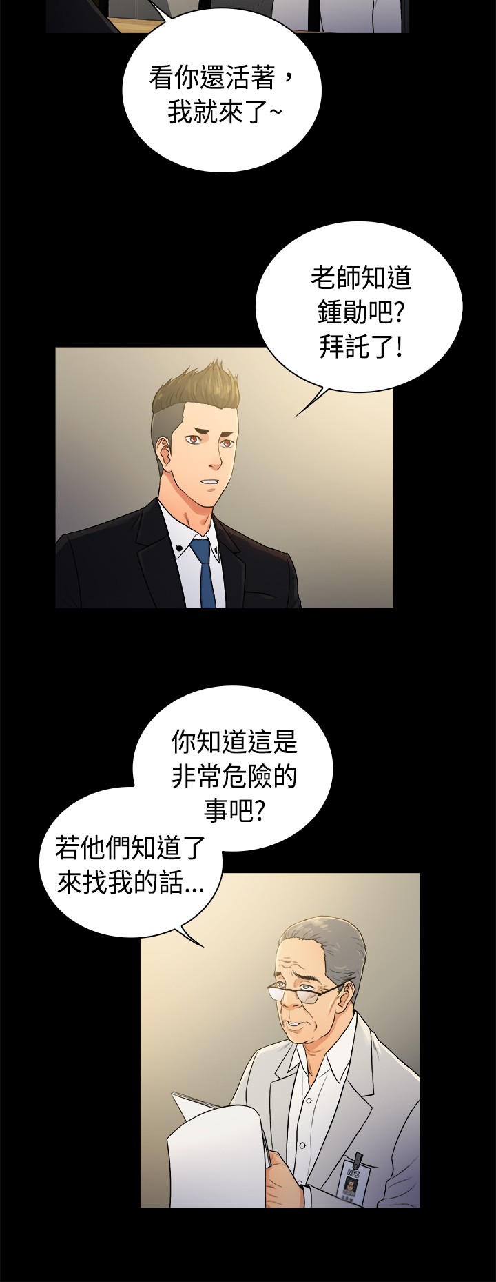 《窈窕店长2》漫画最新章节第40章：免费下拉式在线观看章节第【3】张图片