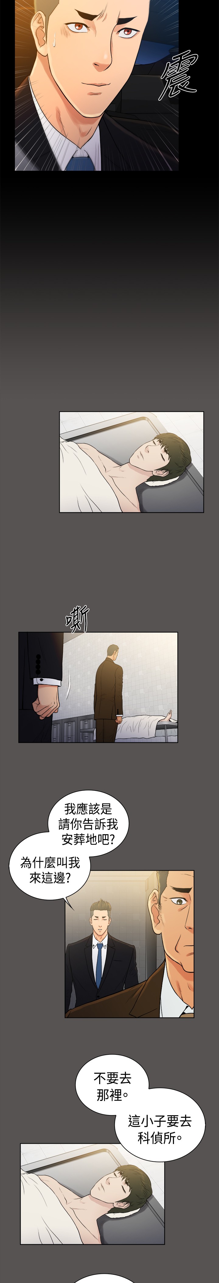 《窈窕店长2》漫画最新章节第40章：免费下拉式在线观看章节第【10】张图片