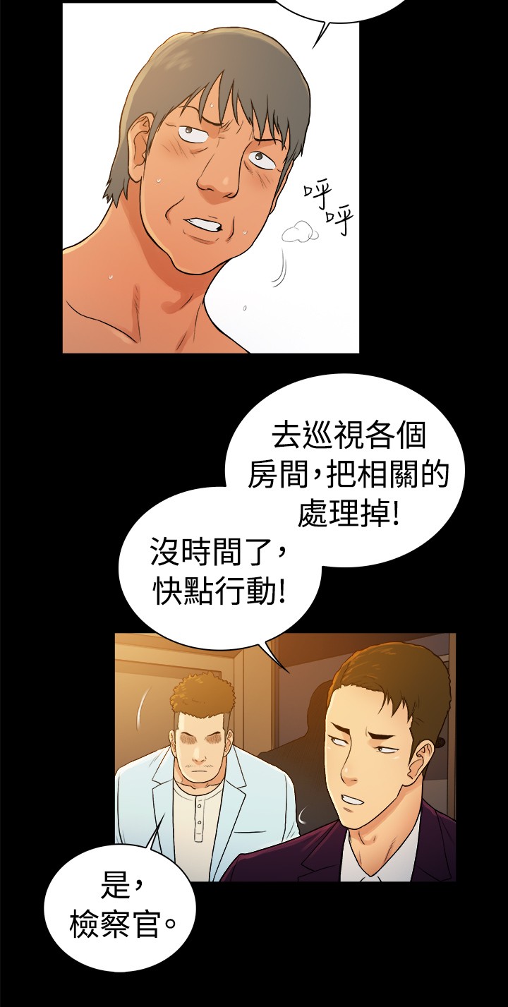 《窈窕店长2》漫画最新章节第41章：免费下拉式在线观看章节第【10】张图片