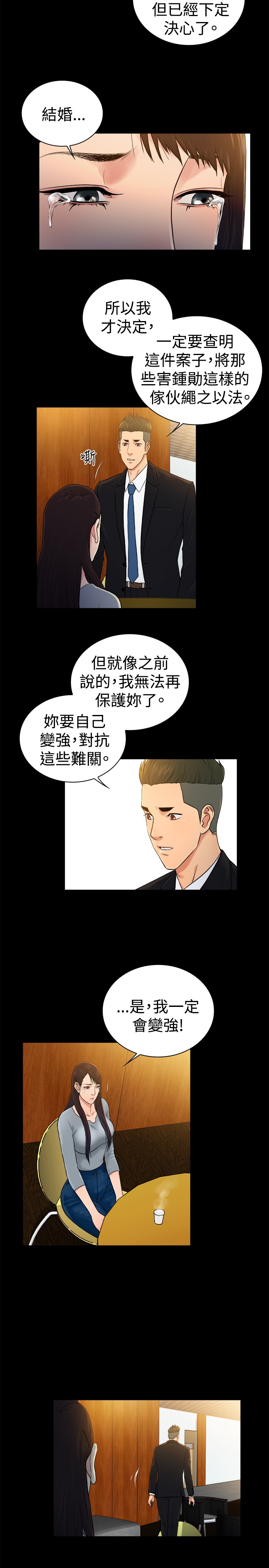 《窈窕店长2》漫画最新章节第41章：免费下拉式在线观看章节第【2】张图片